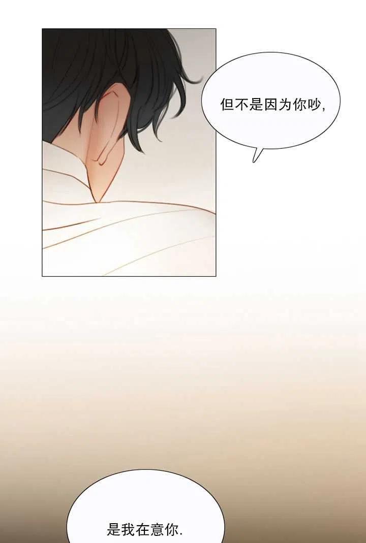 黑色冬季 第85话 第10页