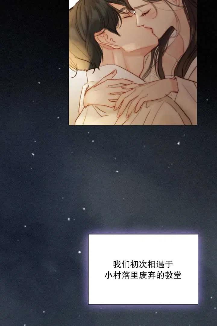 黑色冬季 第85话 第60页