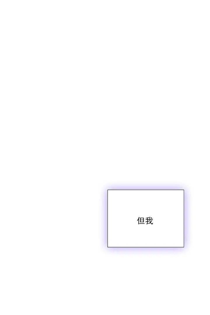 黑色冬季 第85话 第76页