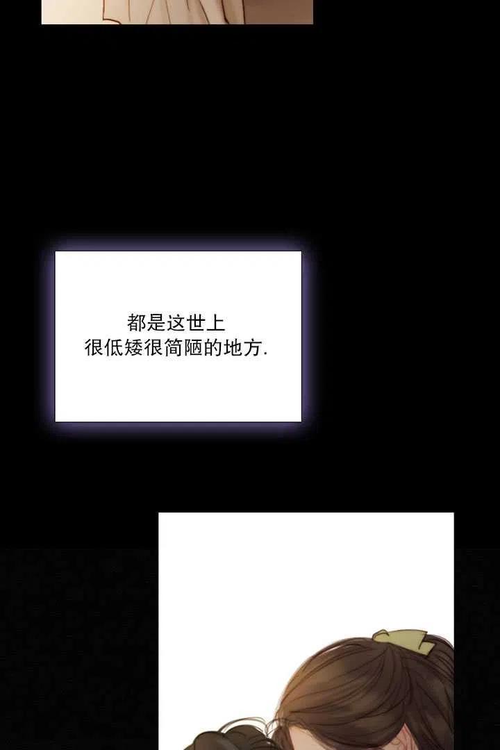 黑色冬季 第85话 第59页