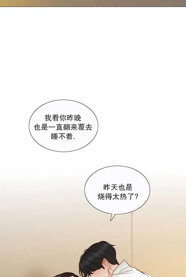 黑色冬季 第85话 第7页