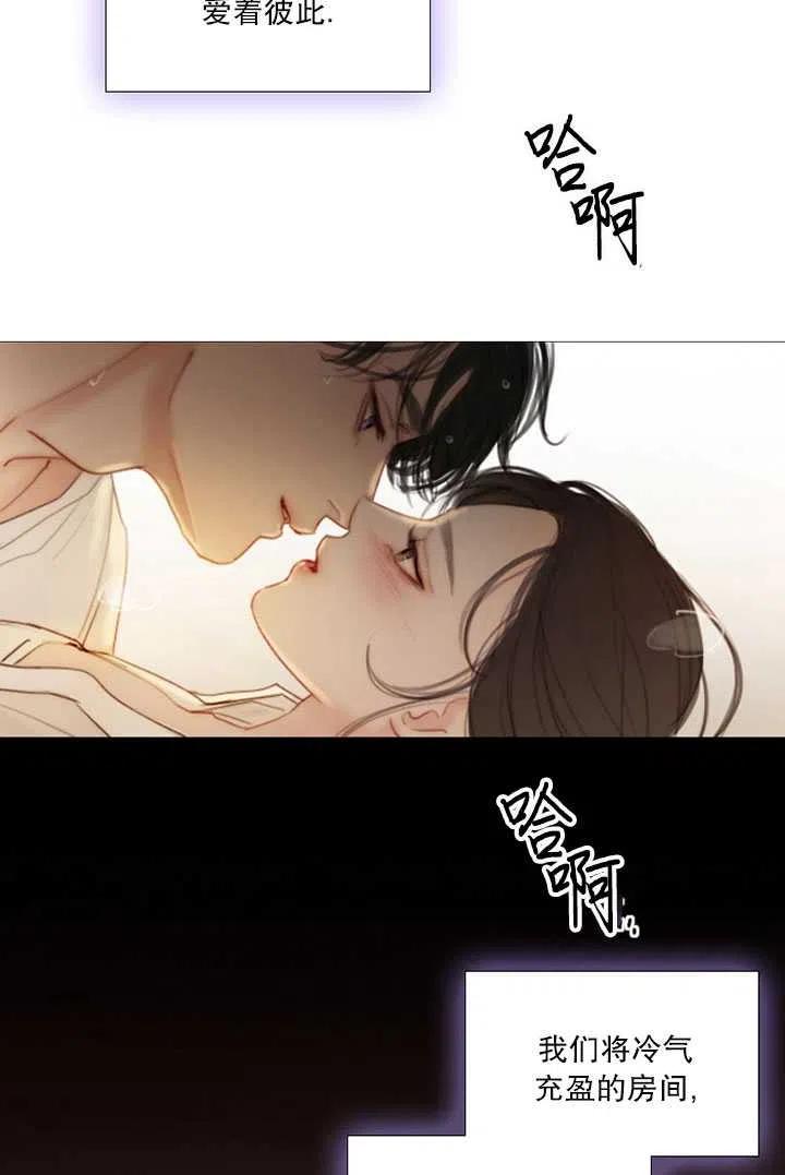黑色冬季 第85话 第74页