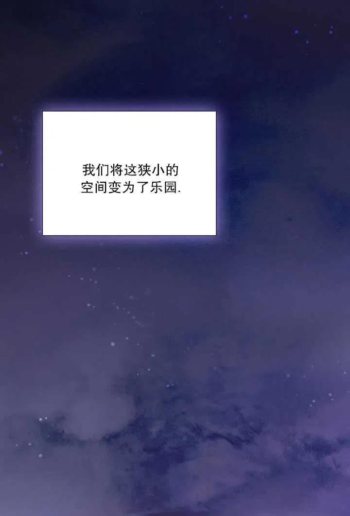 黑色冬季 第85话 第96页
