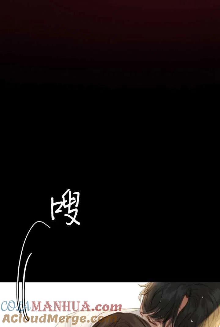 黑色冬季 第85话 第21页