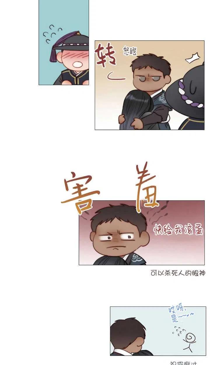 黑色冬季 第86话 第5页