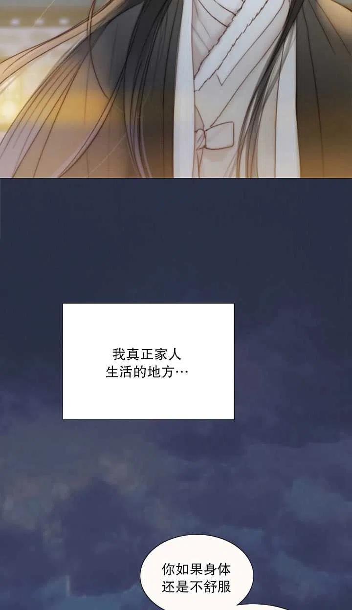 黑色冬季 第86话 第27页