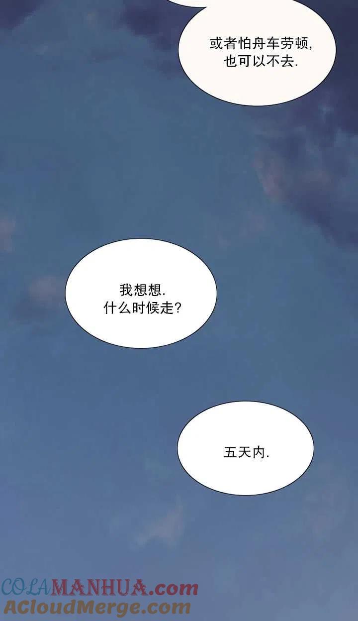 黑色冬季 第86话 第28页
