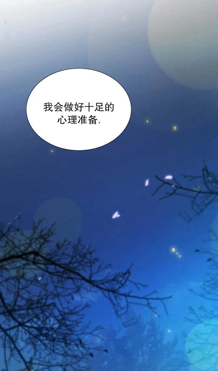 黑色冬季 第86话 第77页