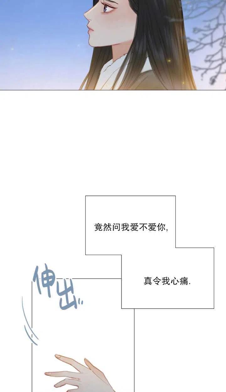 黑色冬季 第86话 第45页