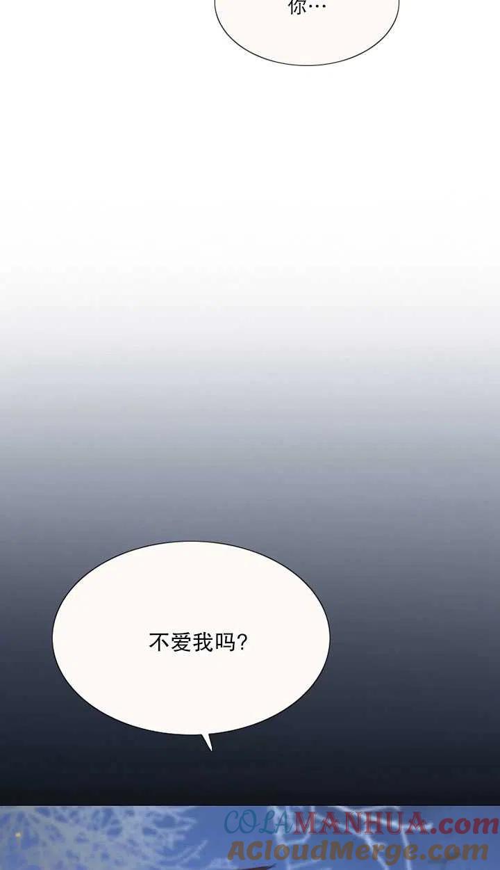 黑色冬季 第86话 第43页