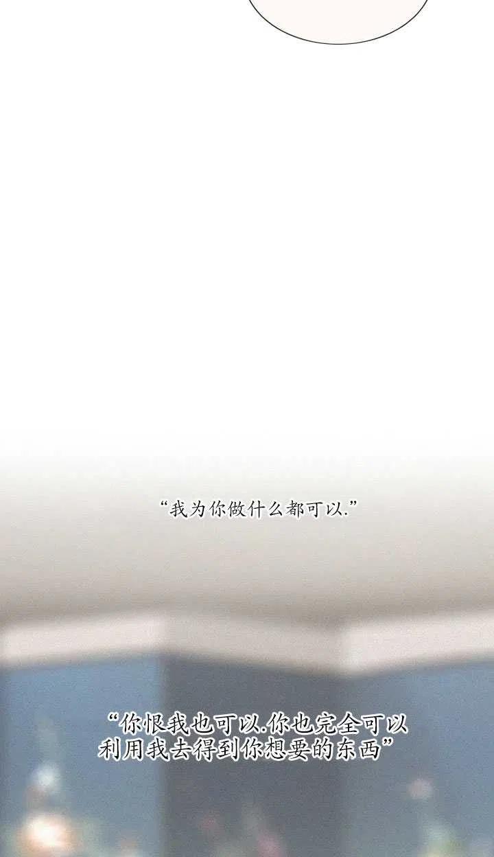 黑色冬季 第86话 第39页
