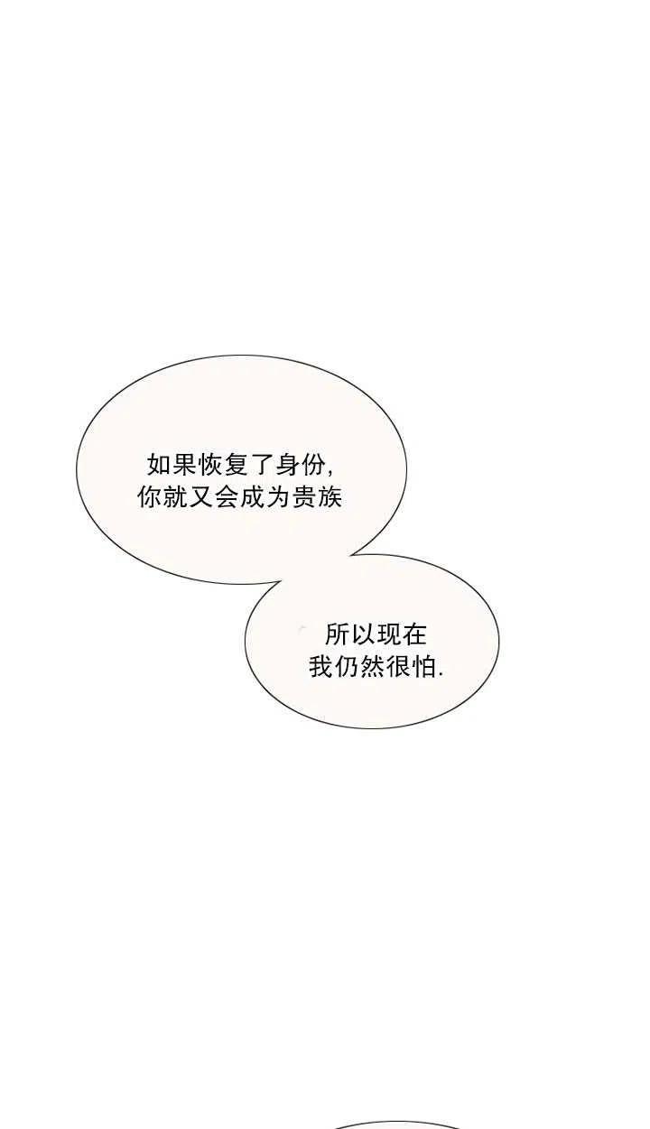 黑色冬季 第86话 第41页