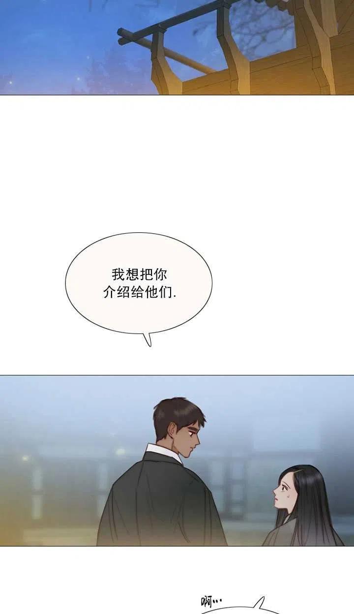 黑色冬季 第86话 第24页