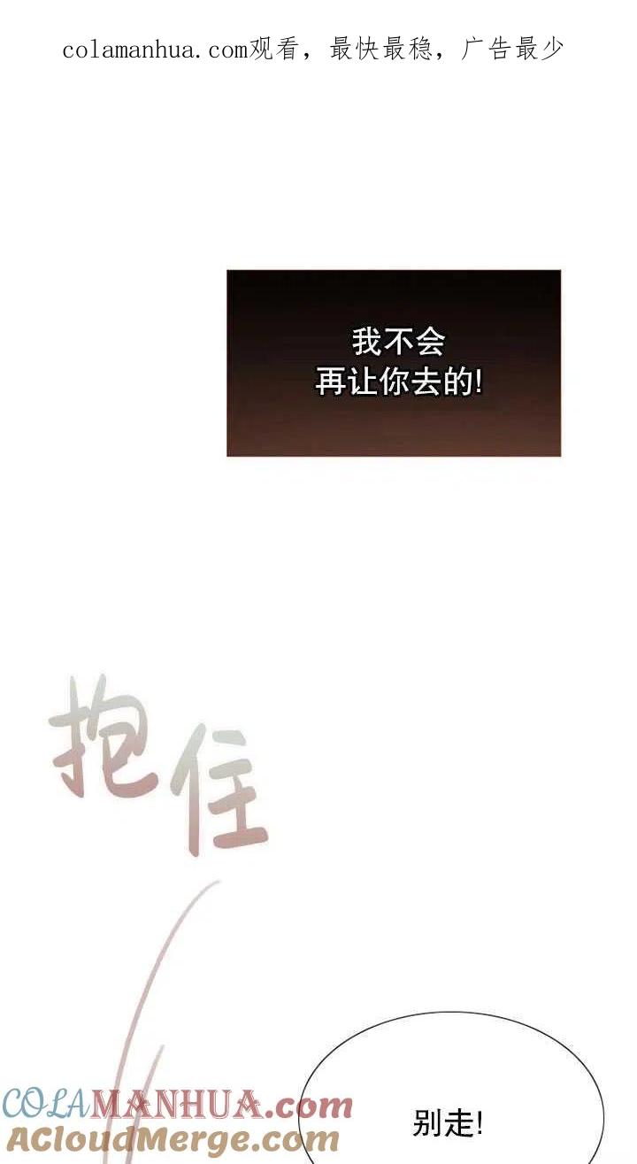 黑色冬季 第86话 第1页