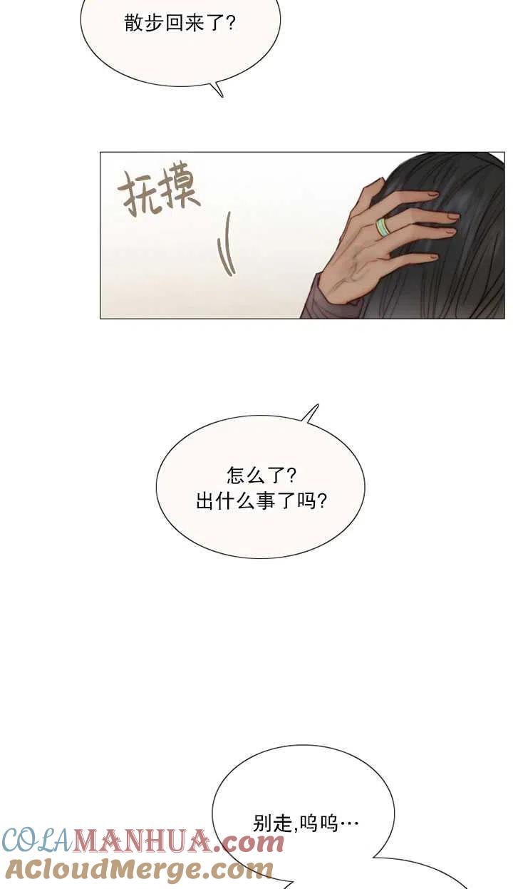 黑色冬季 第86话 第7页