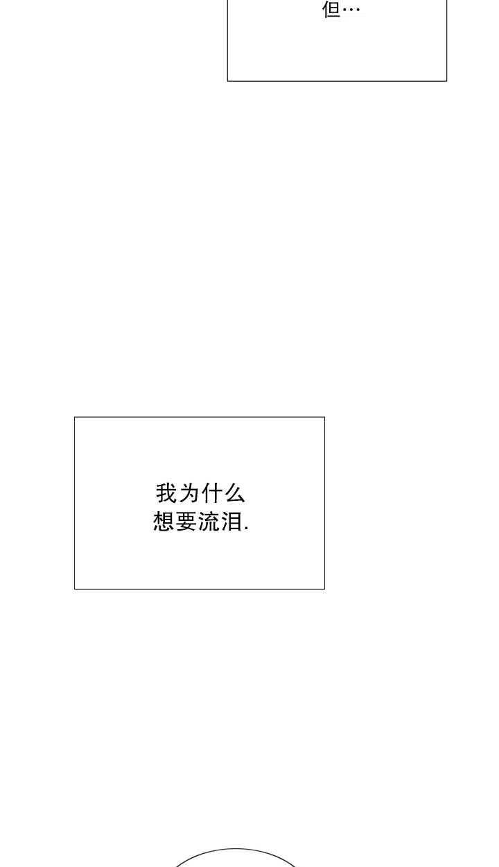 黑色冬季 第86话 第57页