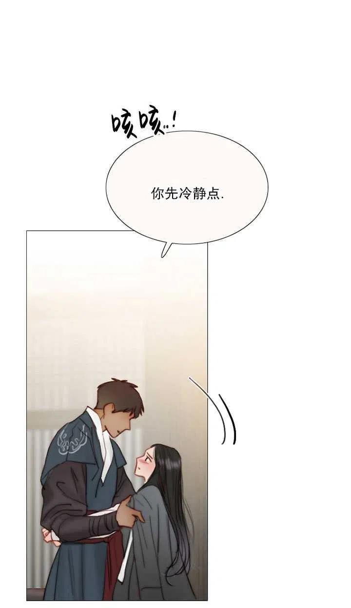 黑色冬季 第86话 第9页