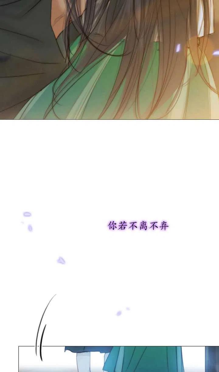 黑色冬季 第86话 第71页
