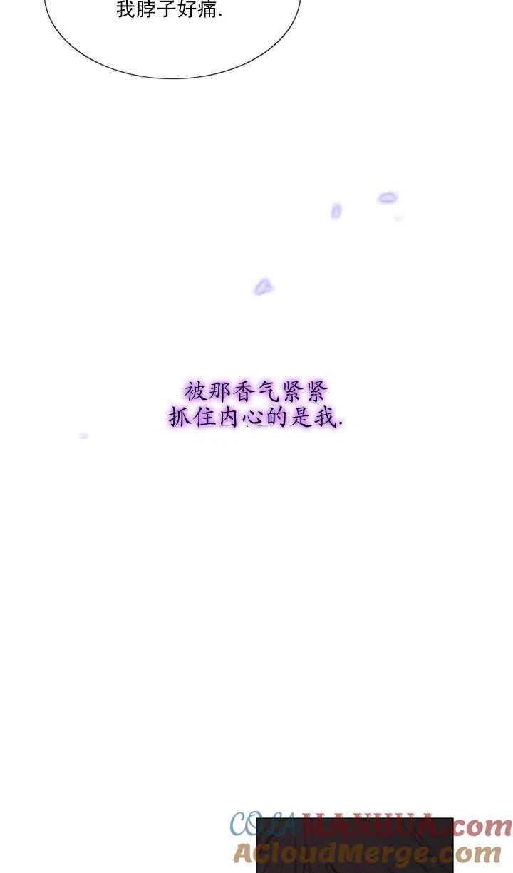 黑色冬季 第86话 第67页