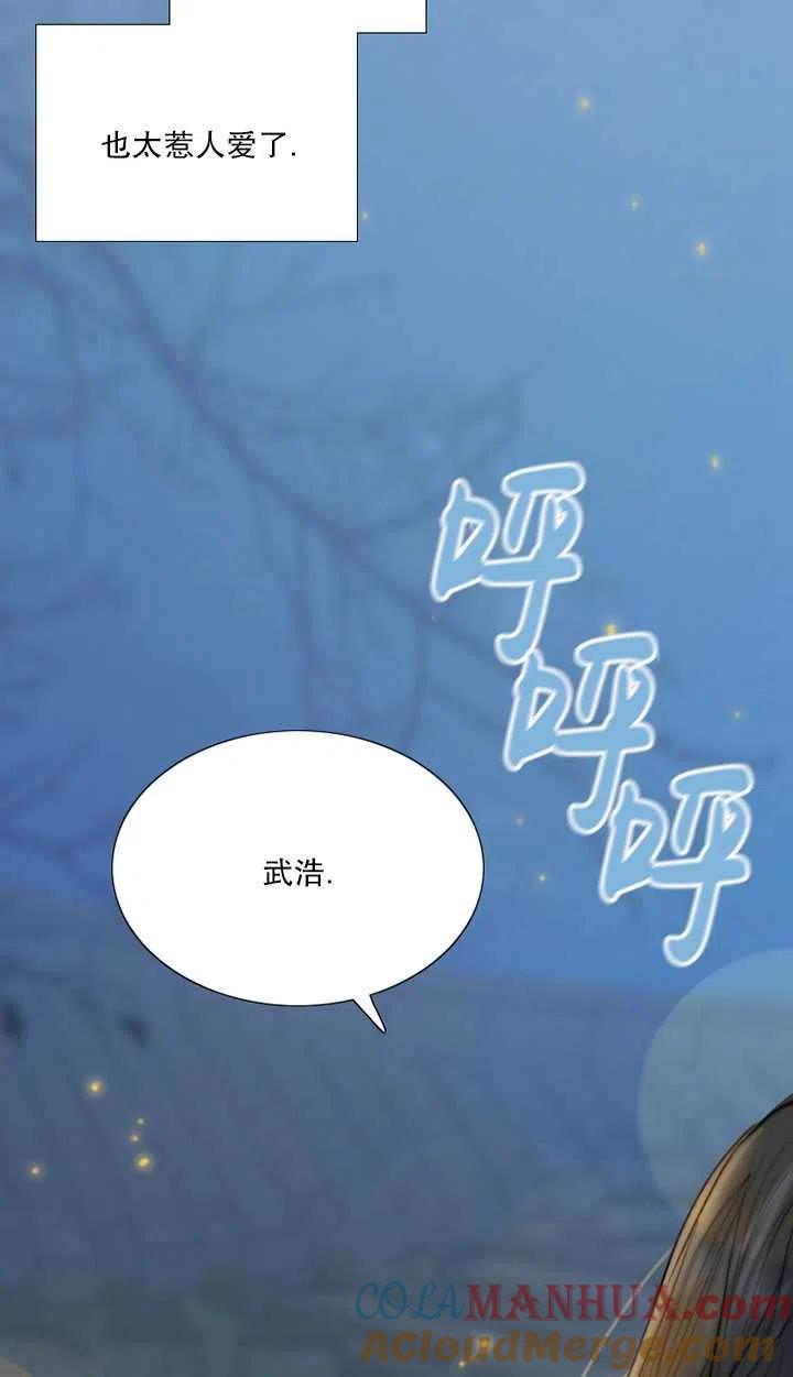 黑色冬季 第86话 第55页