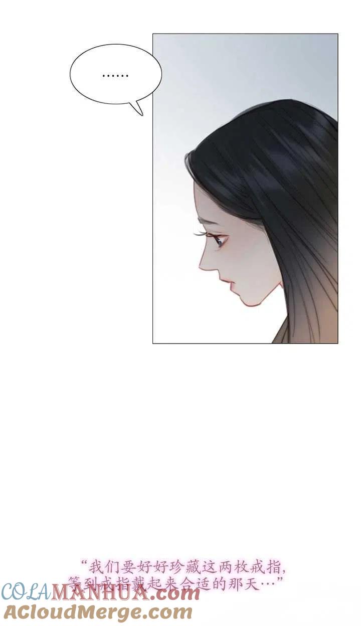 黑色冬季 第86话 第31页