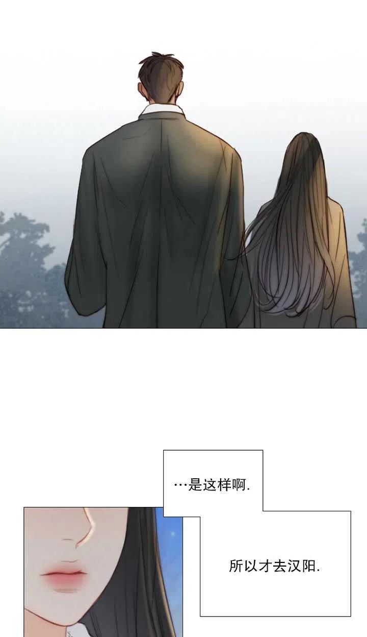 黑色冬季 第86话 第21页