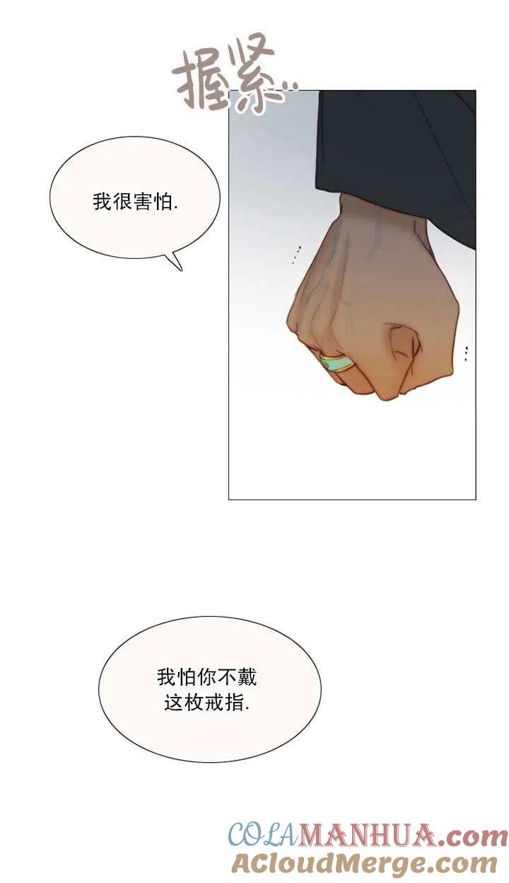 黑色冬季 第86话 第37页