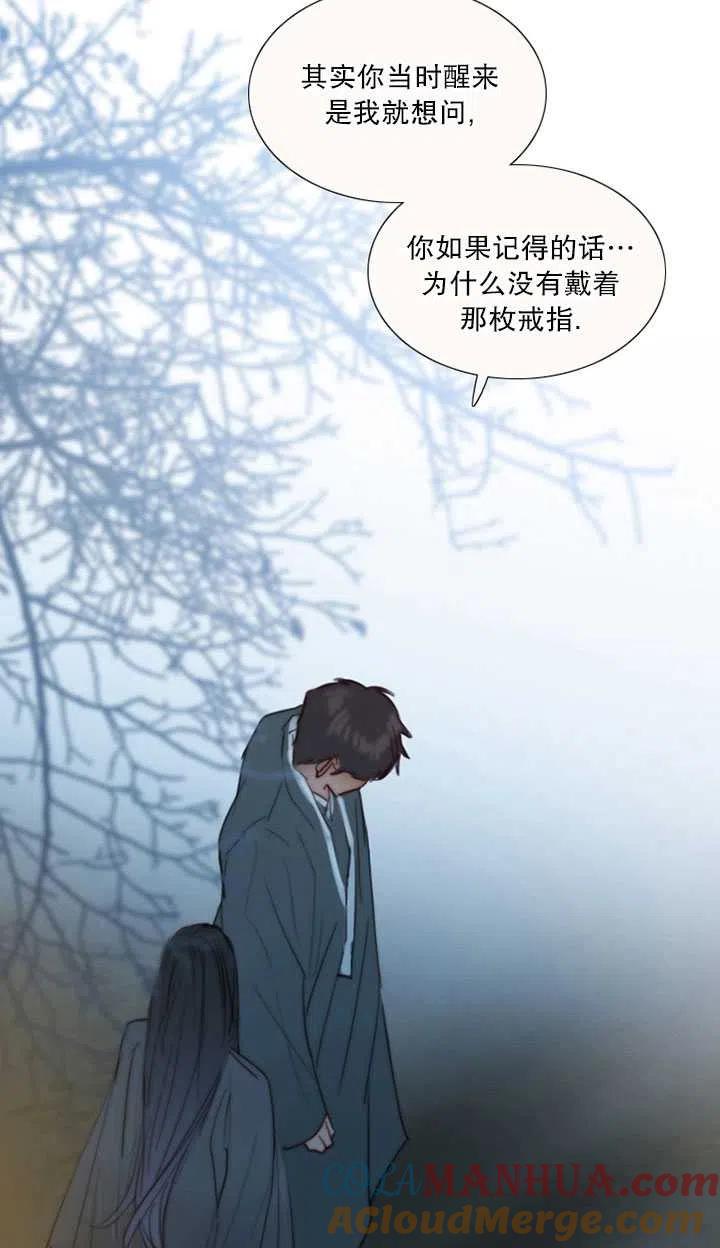 黑色冬季 第86话 第34页