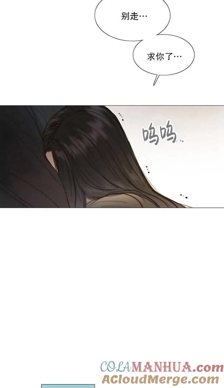 黑色冬季 第86话 第4页