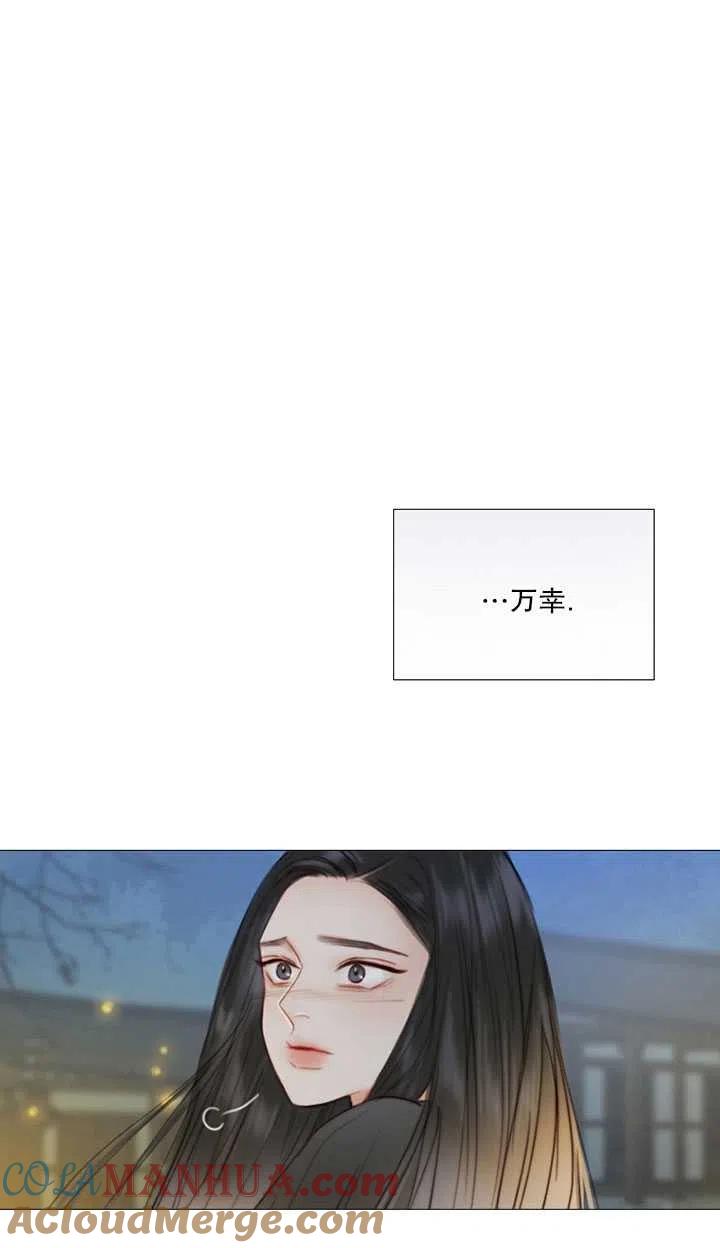 黑色冬季 第86话 第16页