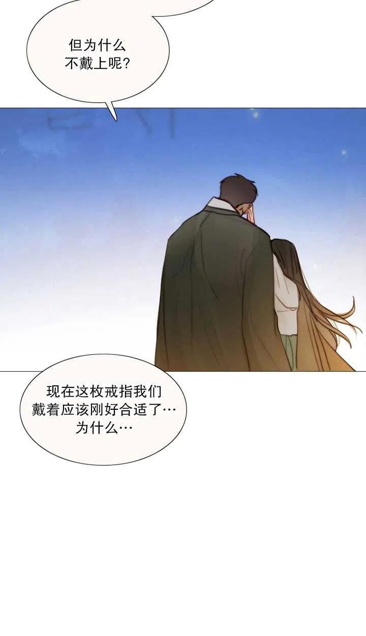 黑色冬季 第86话 第48页