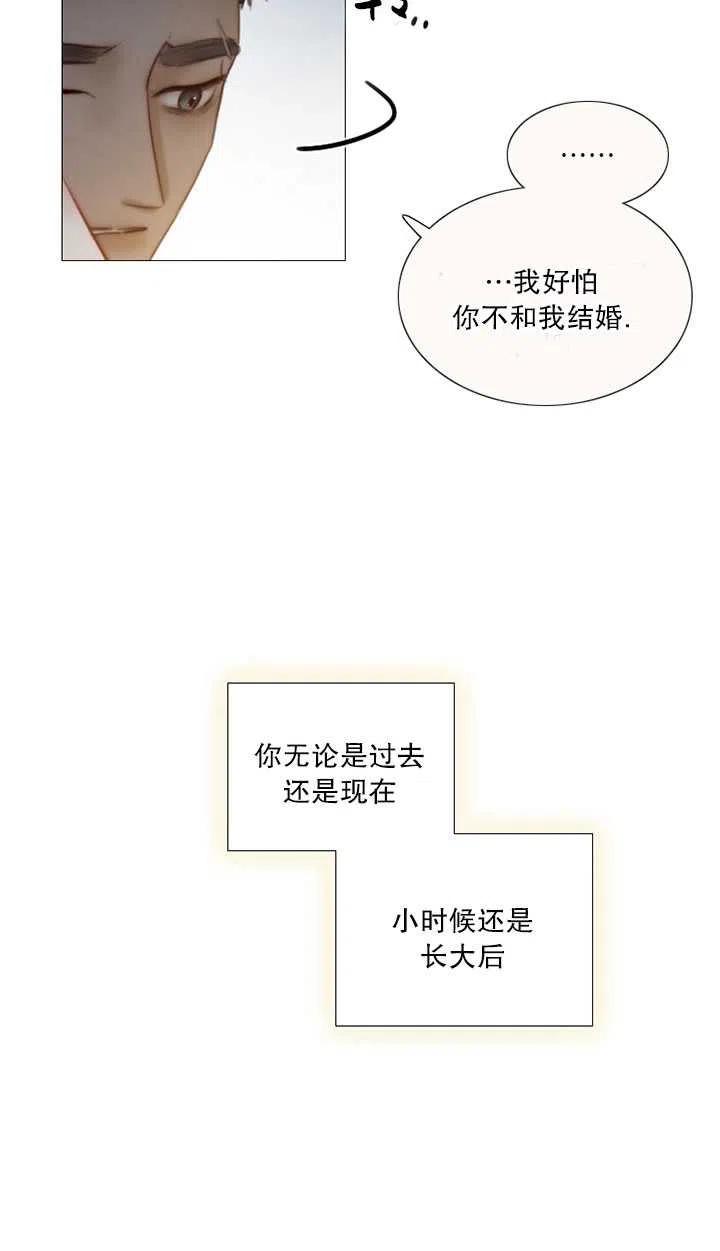 黑色冬季 第86话 第50页
