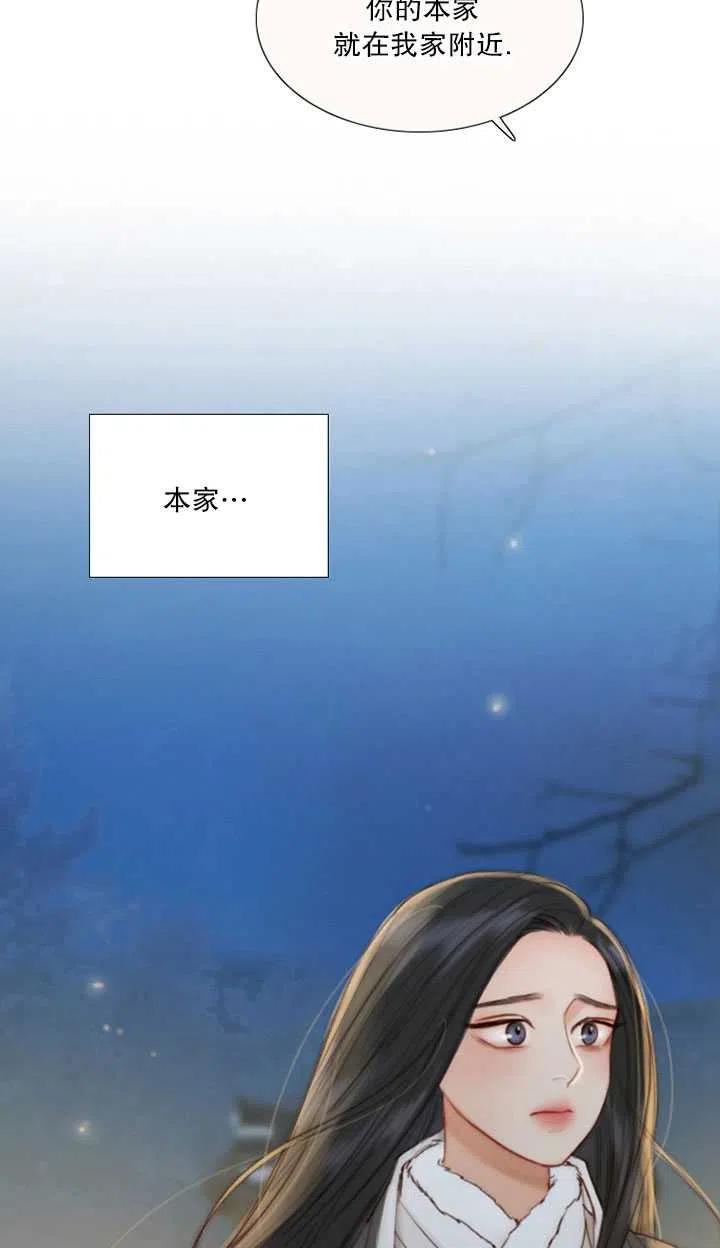 黑色冬季 第86话 第26页