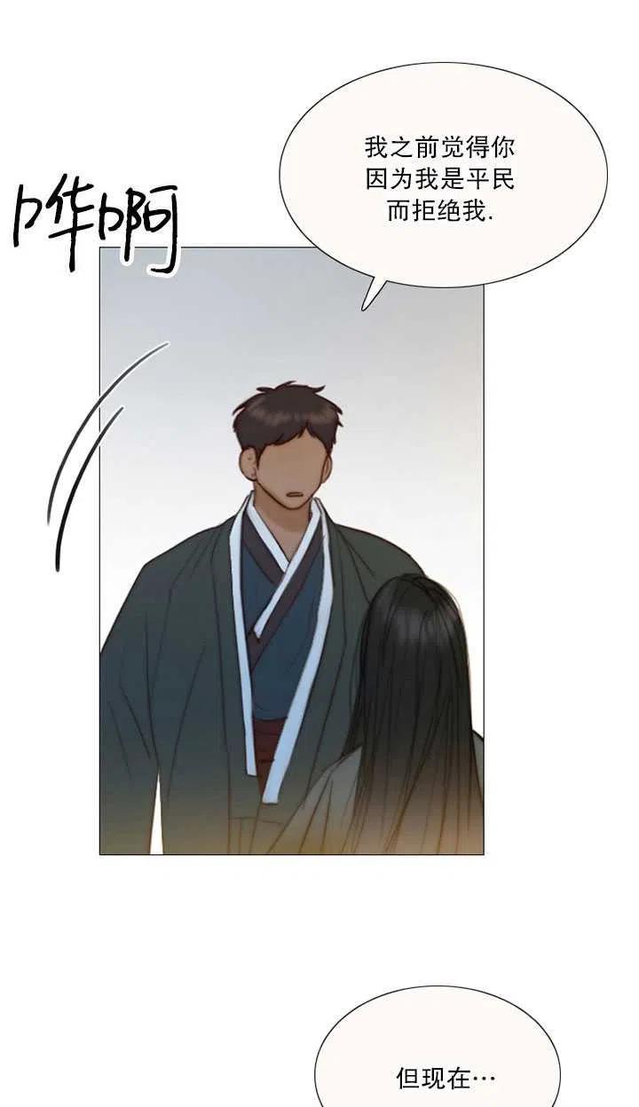 黑色冬季 第86话 第38页