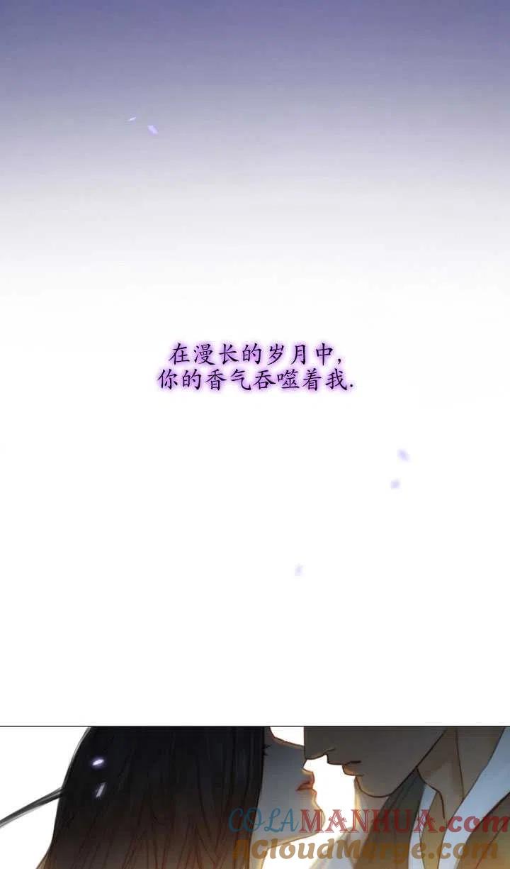 黑色冬季 第86话 第61页