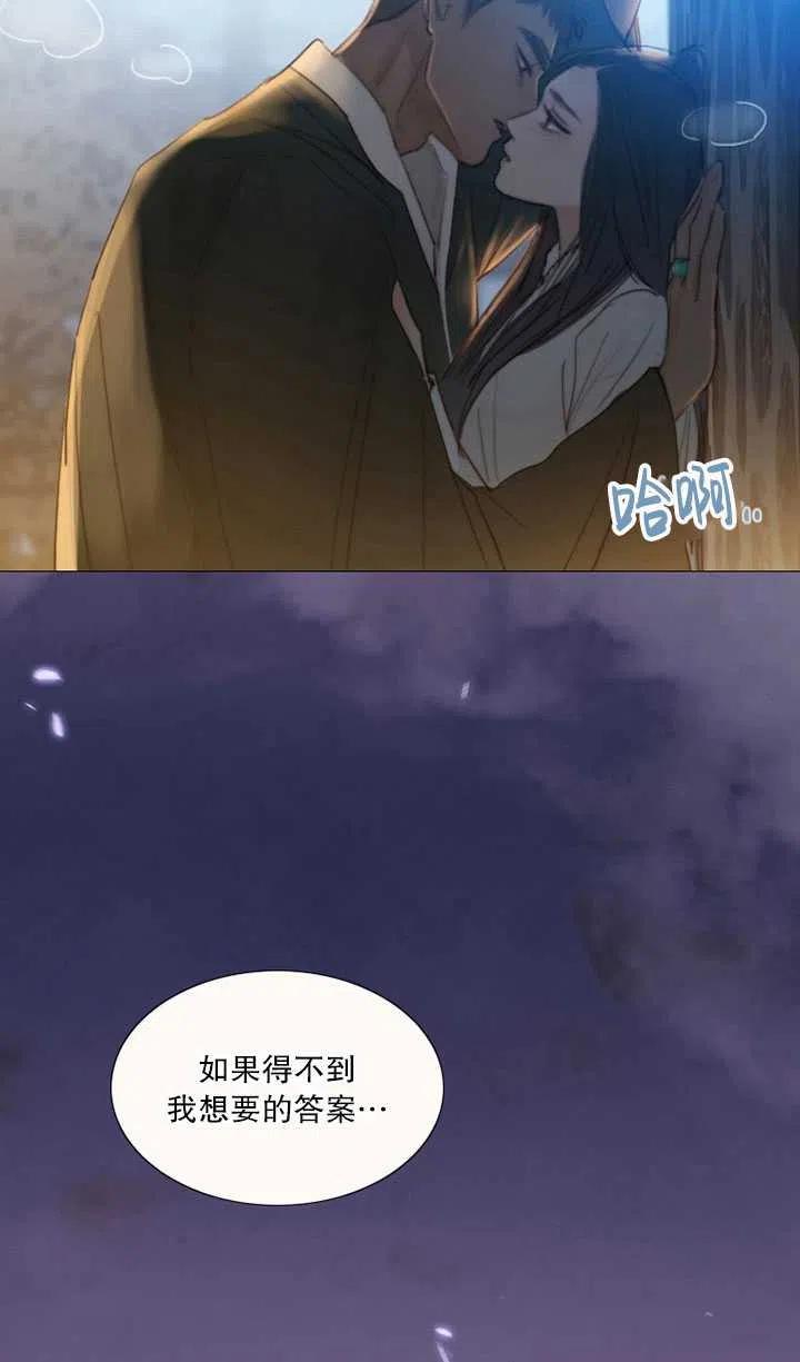 黑色冬季 第86话 第74页