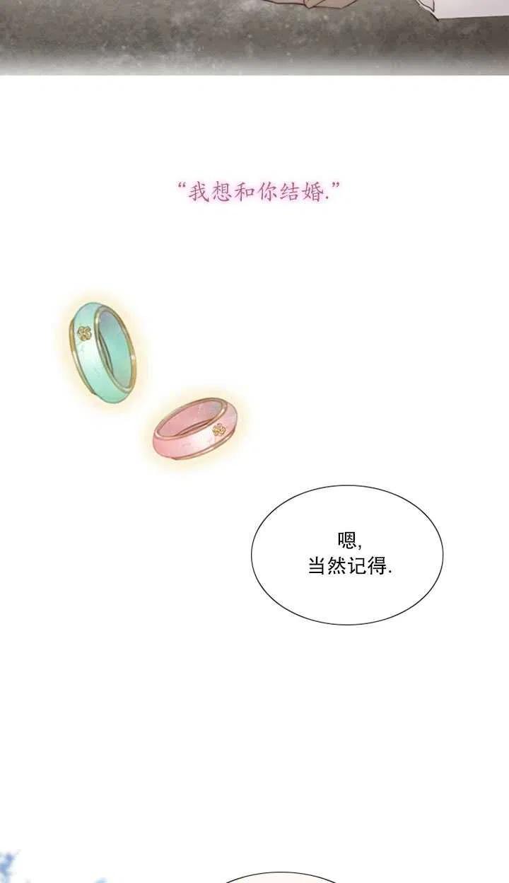 黑色冬季 第86话 第33页