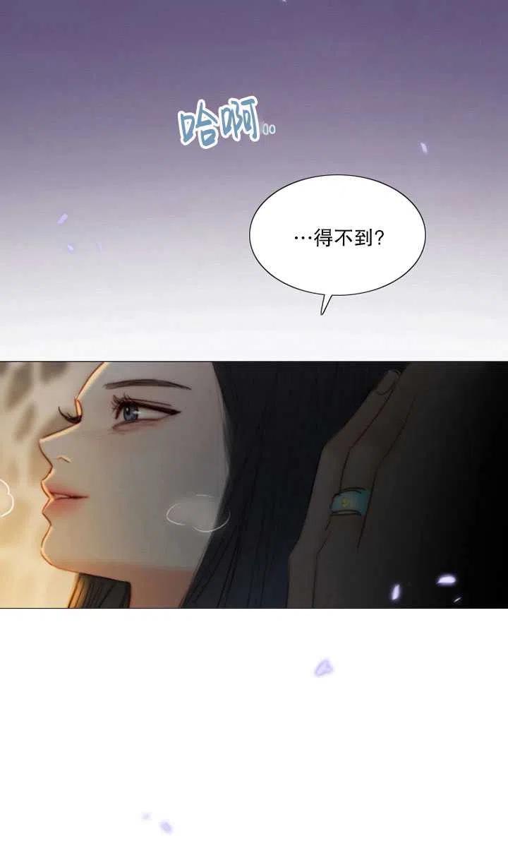 黑色冬季 第86话 第75页