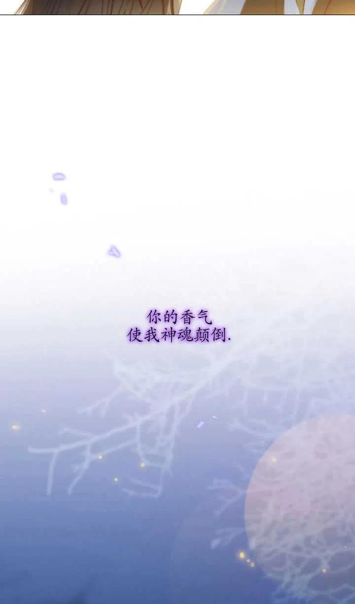 黑色冬季 第86话 第62页