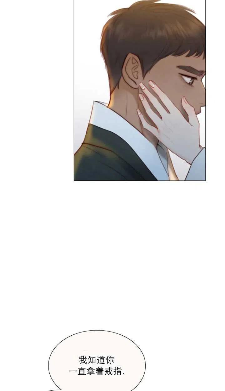 黑色冬季 第86话 第47页