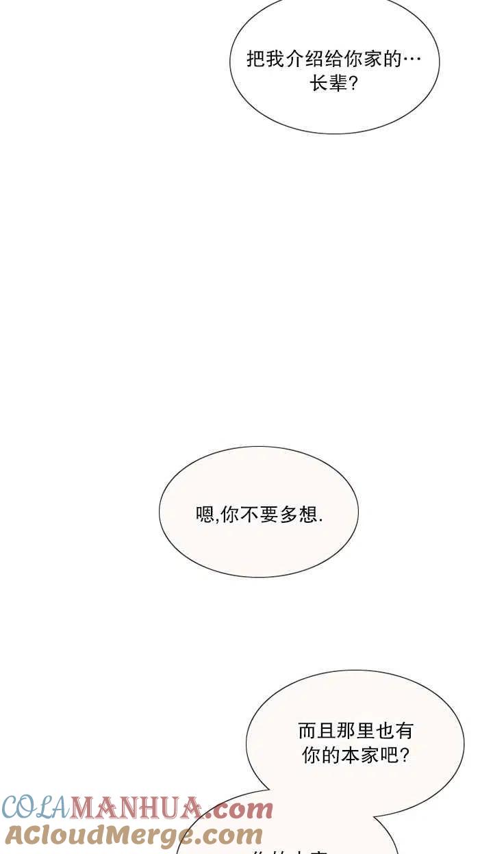 黑色冬季 第86话 第25页