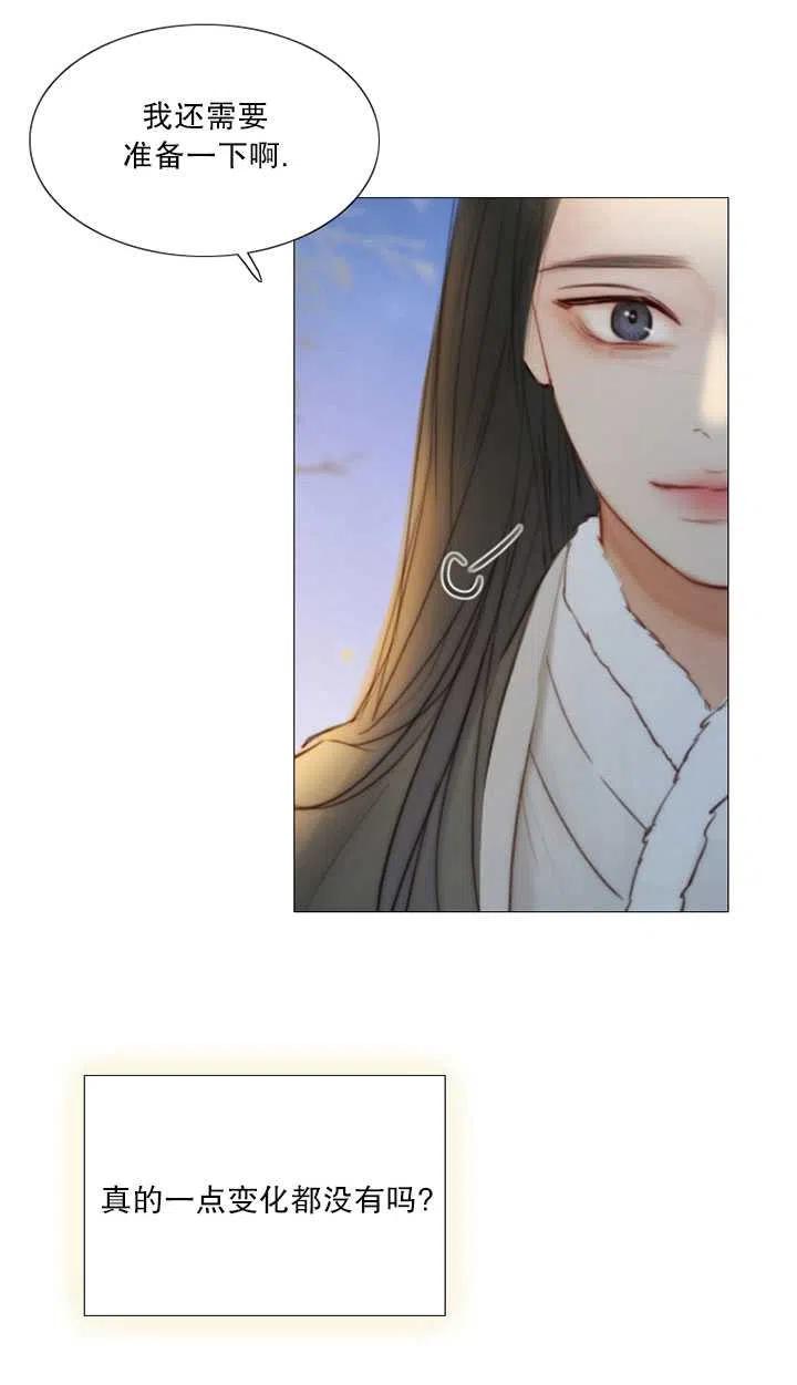黑色冬季 第86话 第51页