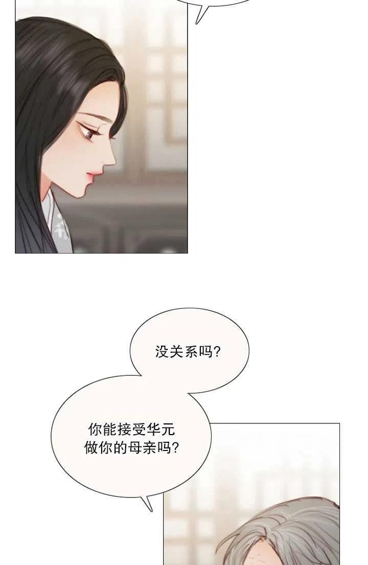 黑色冬季 第87话 第28页
