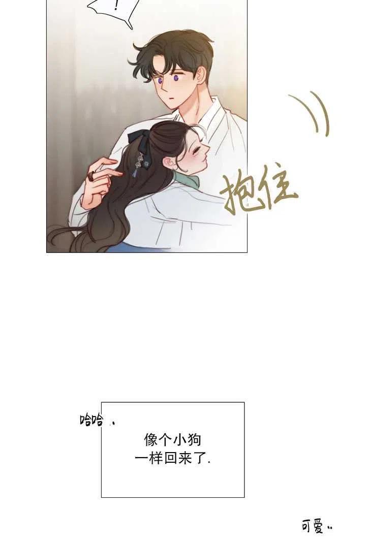 黑色冬季 第87话 第82页
