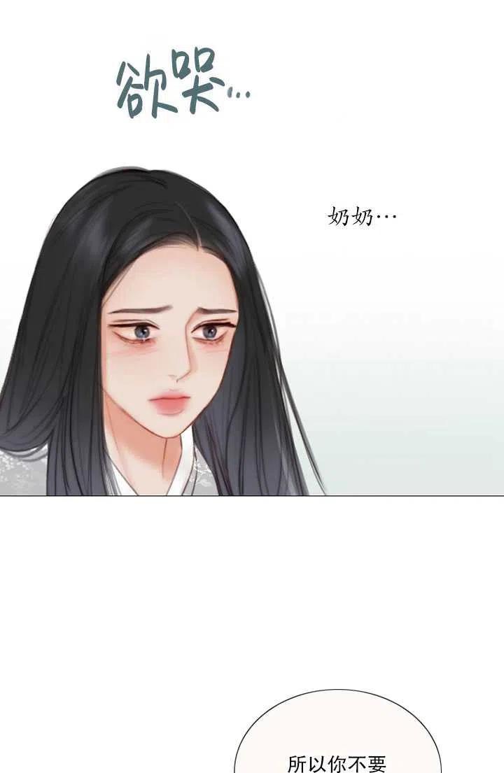 黑色冬季 第87话 第38页