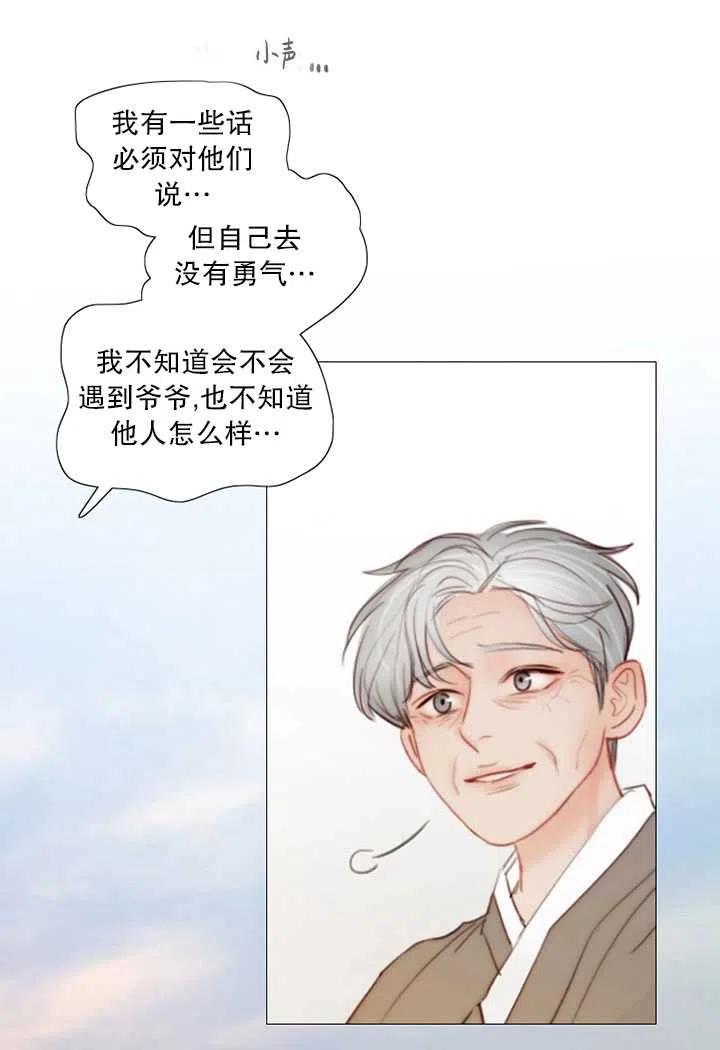 黑色冬季 第87话 第42页