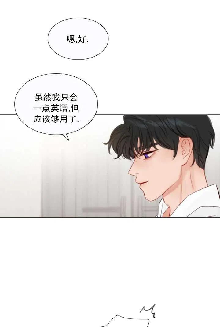 黑色冬季 第87话 第87页