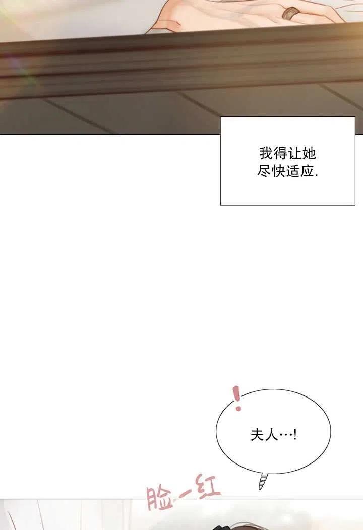 黑色冬季 第87话 第15页