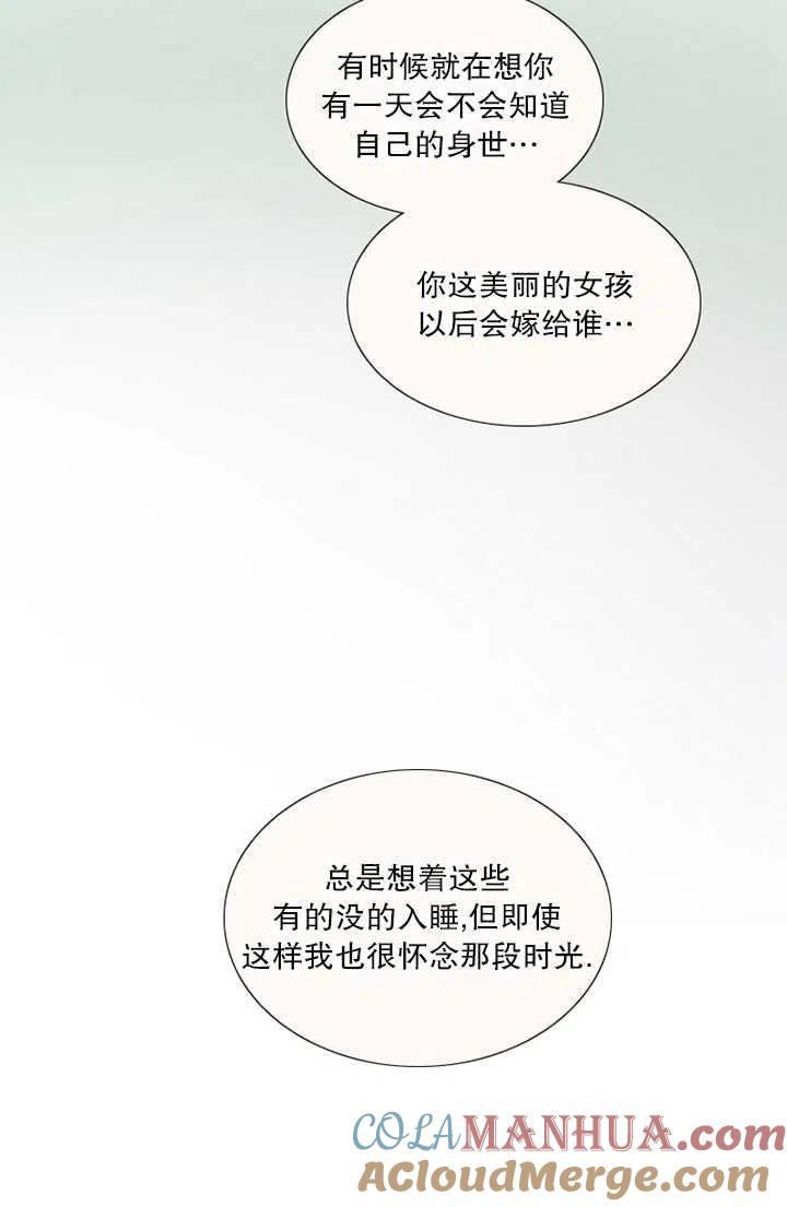 黑色冬季 第87话 第37页