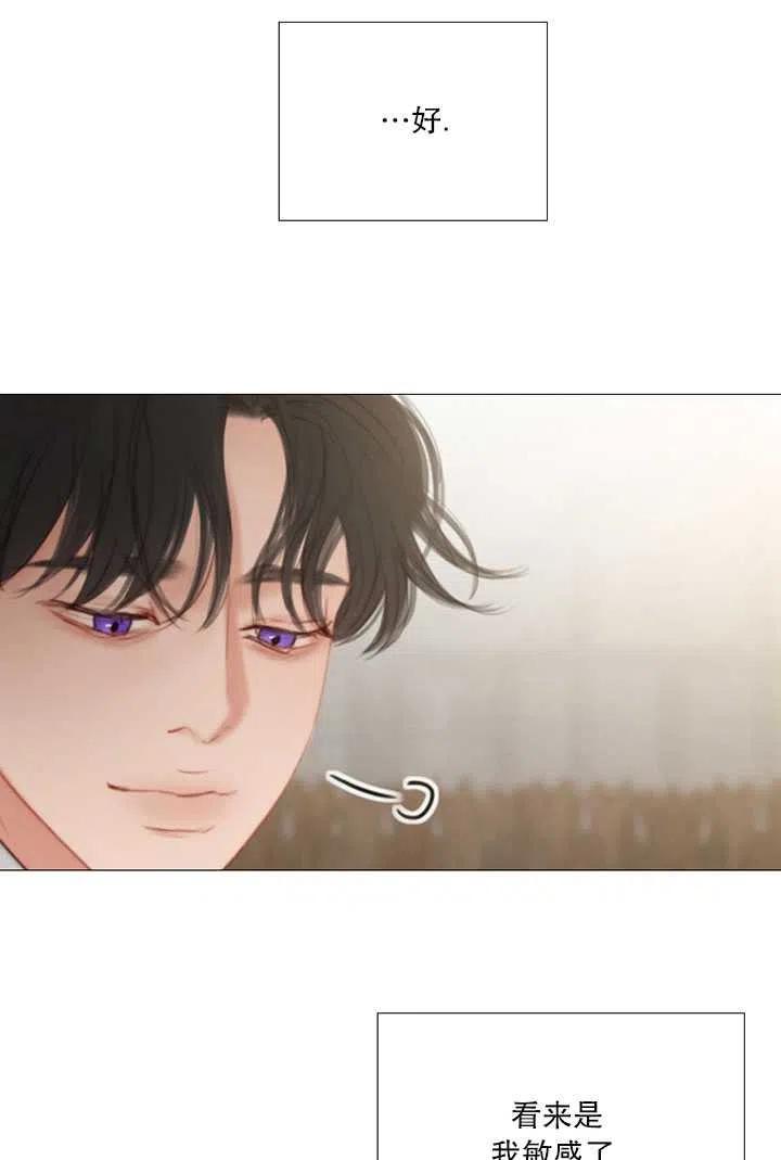 黑色冬季 第87话 第95页